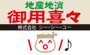 goyou