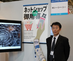 ふくいITフォーラムのブースにてお待ちしております ふくいITフォーラムのブースにてお待ちしております